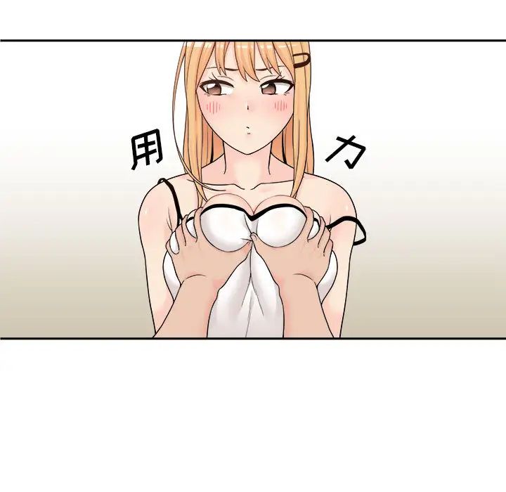 越界的20歲第1話