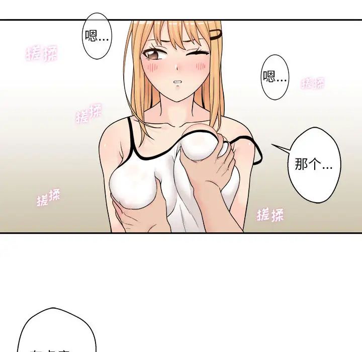 越界的20岁第1话