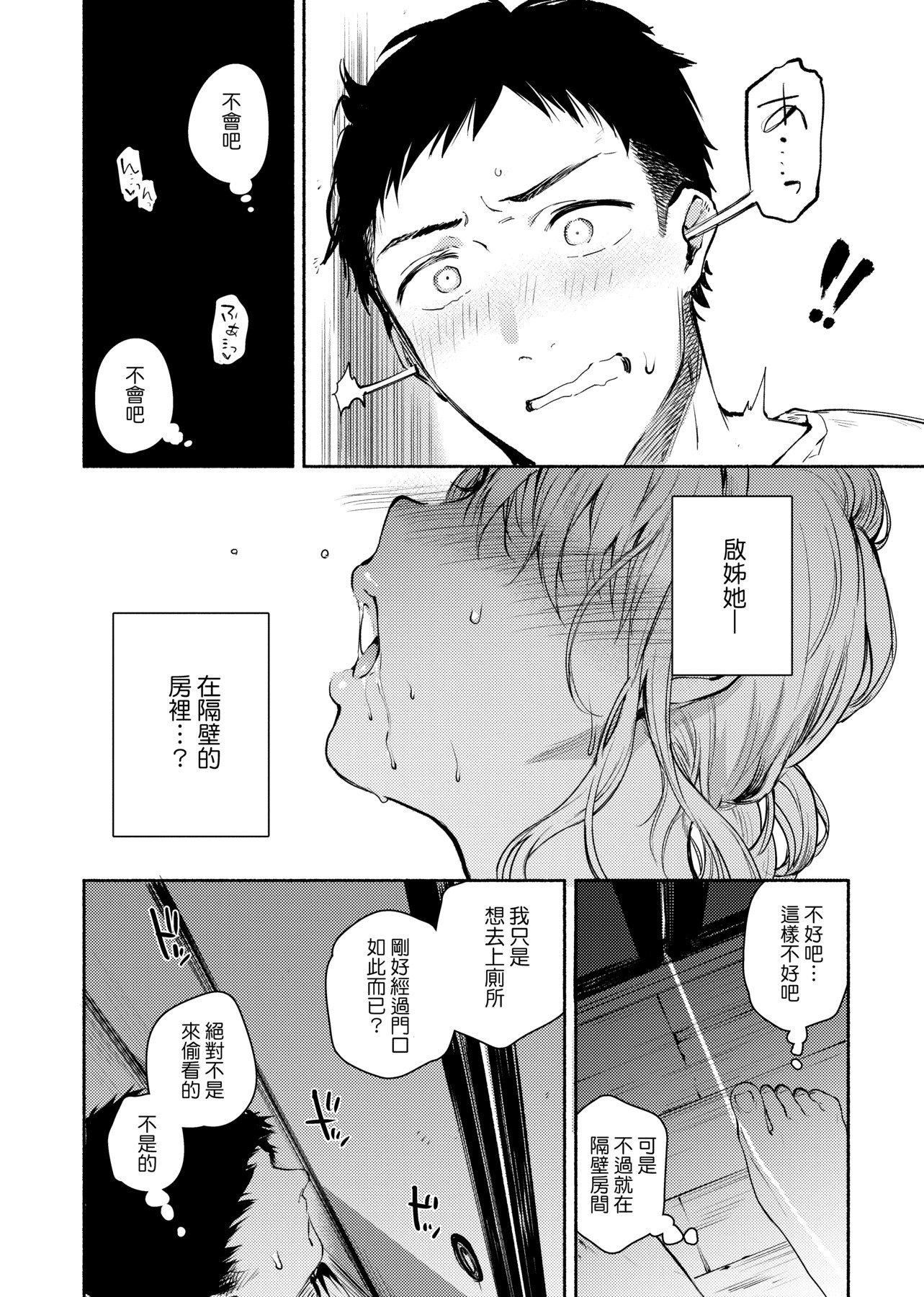 [ユズハ]とろけてとける[黑条修正][未来数位中文][100441][热到融爱到化][ユズハ]とろけてとける[黑条修正][未来数位中文][100441][热到融爱到化]