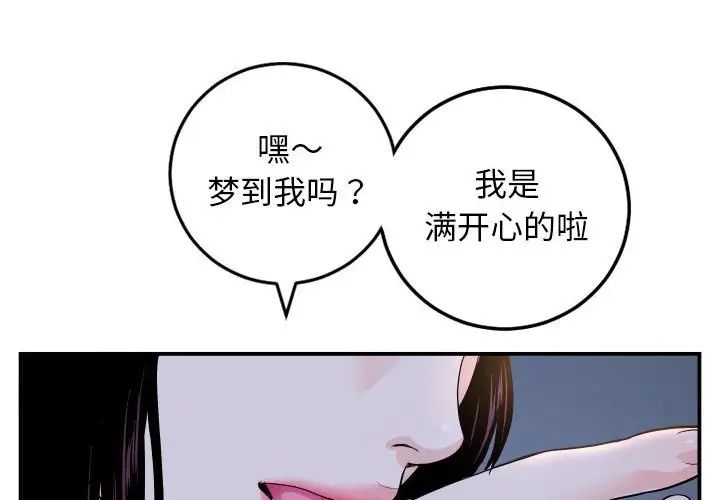 与学姐的那些事第60话