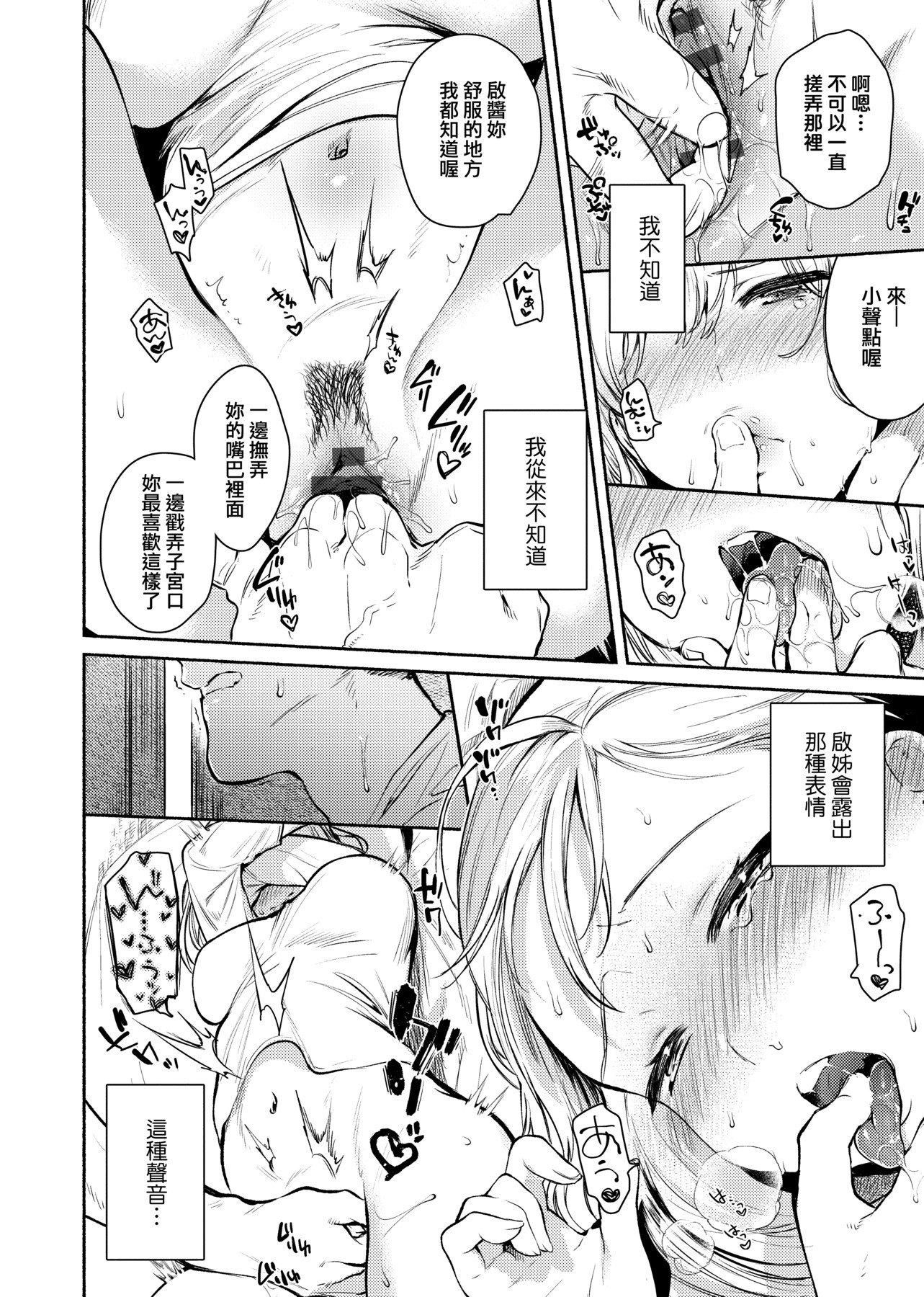 [ユズハ]とろけてとける[黑條修正][未來數位中文][100441][熱到融愛到化][ユズハ]とろけてとける[黑條修正][未來數位中文][100441][熱到融愛到化]