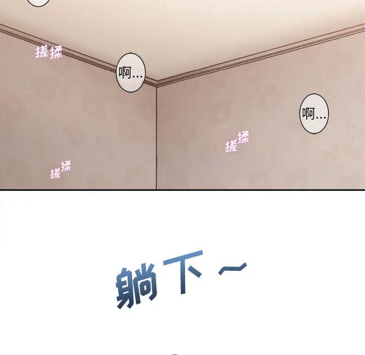 越界的20岁第1话