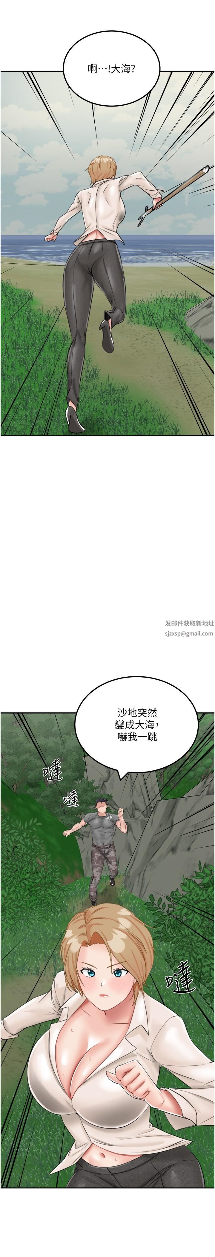 我和继母的荒岛求生记第14话-性感双姝的特别服务