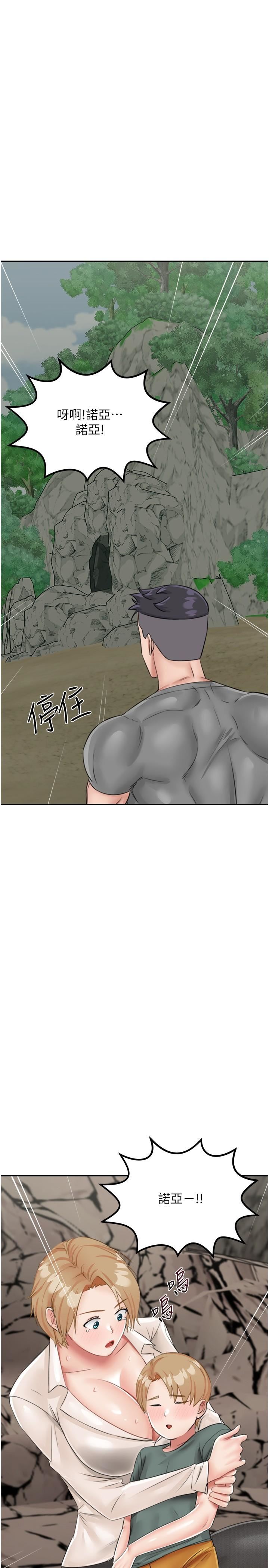 我和继母的荒岛求生记第14话-性感双姝的特别服务