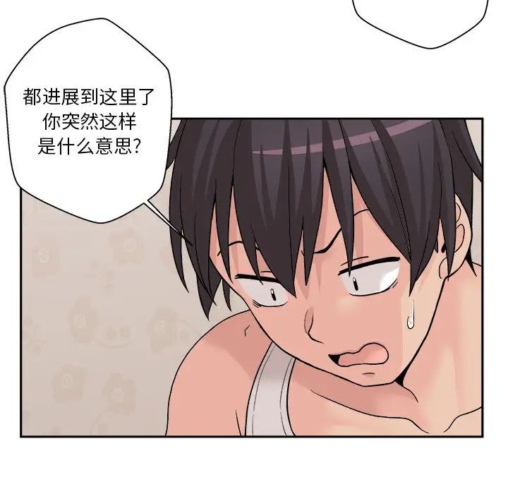 越界的20岁第1话