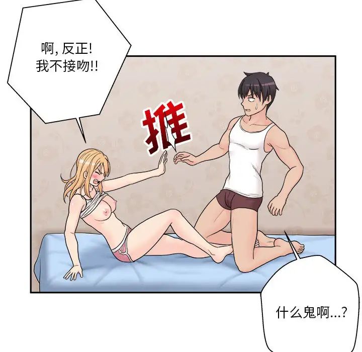 越界的20岁第1话