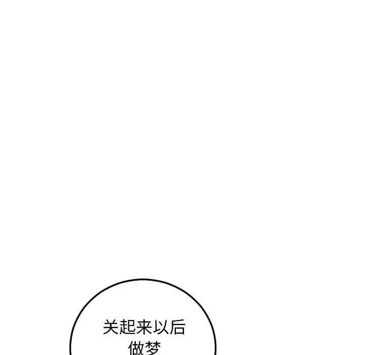 与学姐的那些事第60话