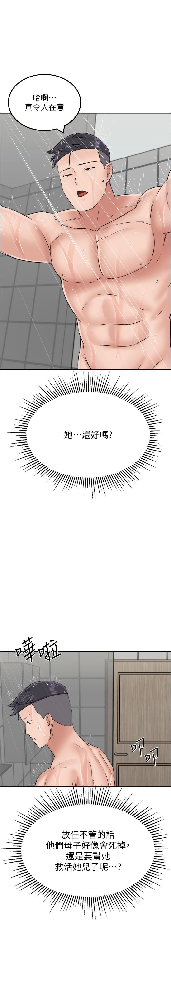 我和继母的荒岛求生记第14话-性感双姝的特别服务