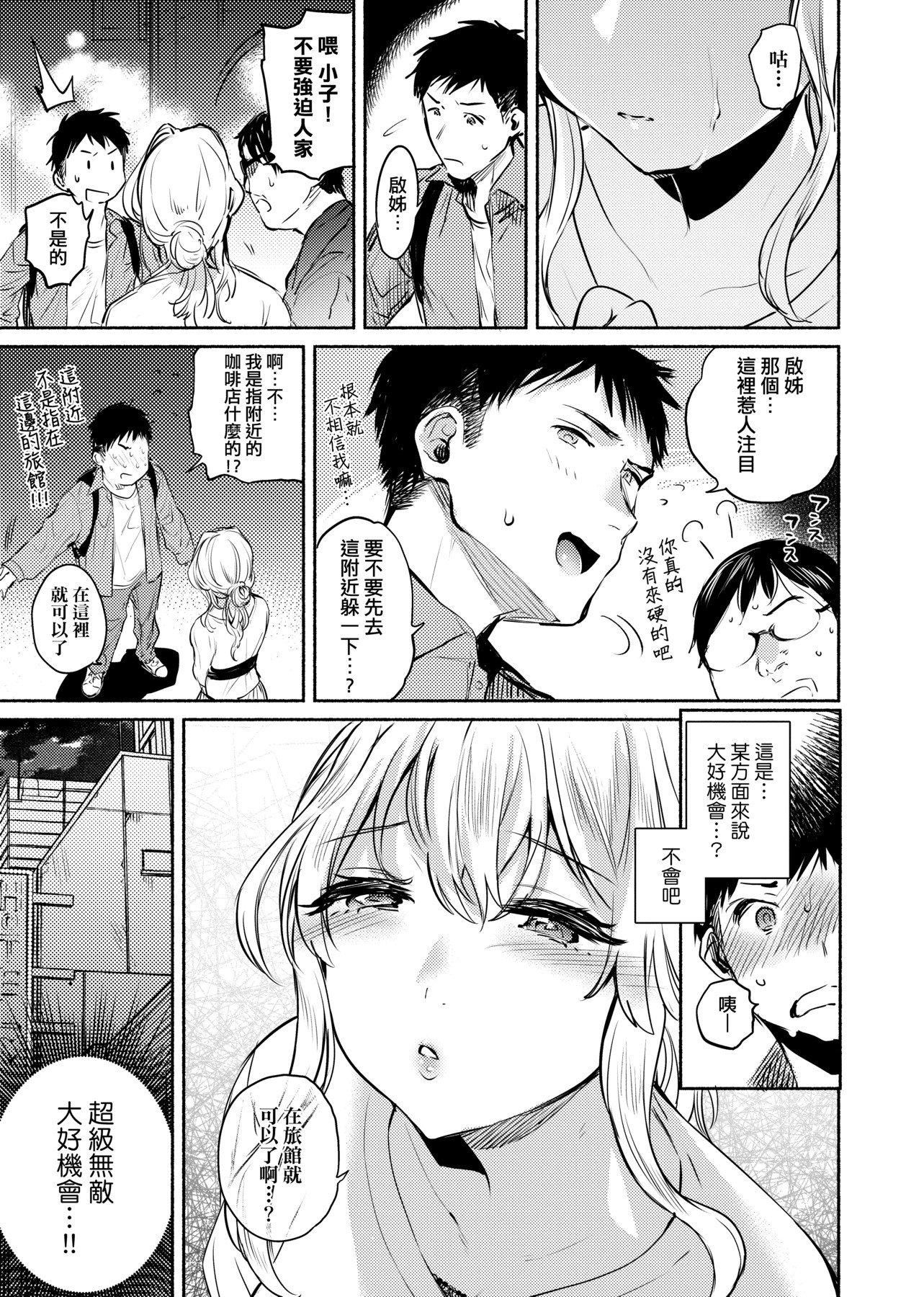 [ユズハ]とろけてとける[黑条修正][未来数位中文][100441][热到融爱到化][ユズハ]とろけてとける[黑条修正][未来数位中文][100441][热到融爱到化]