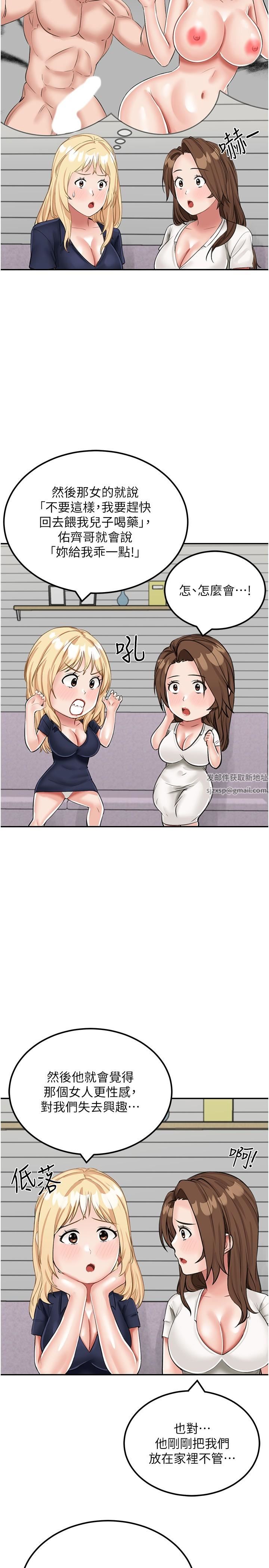 我和继母的荒岛求生记第14话-性感双姝的特别服务