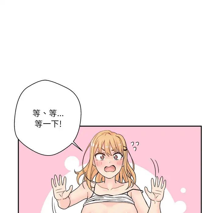 越界的20歲第1話