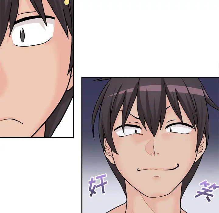 越界的20歲第1話