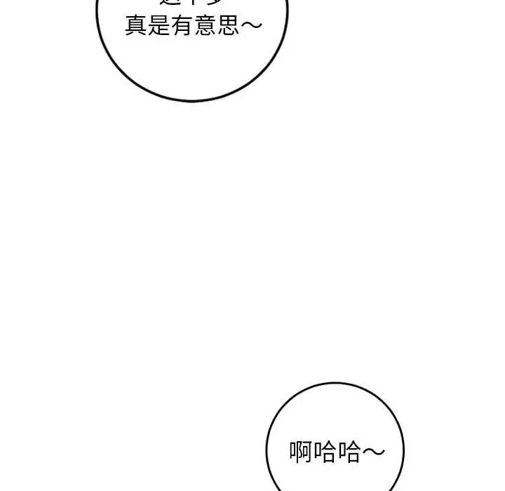 与学姐的那些事第60话