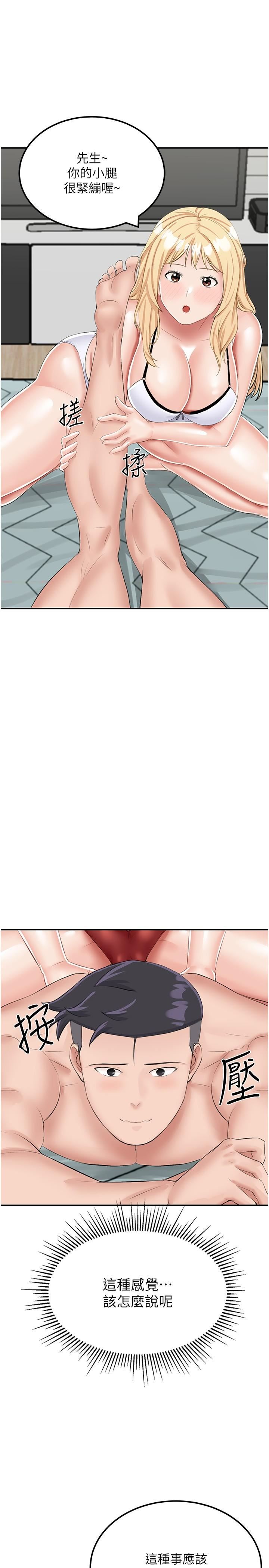 我和繼母的荒島求生記第14話-性感雙姝的特別服務