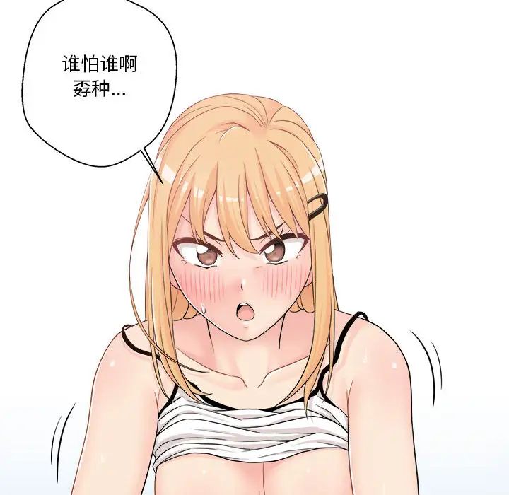 越界的20岁第1话