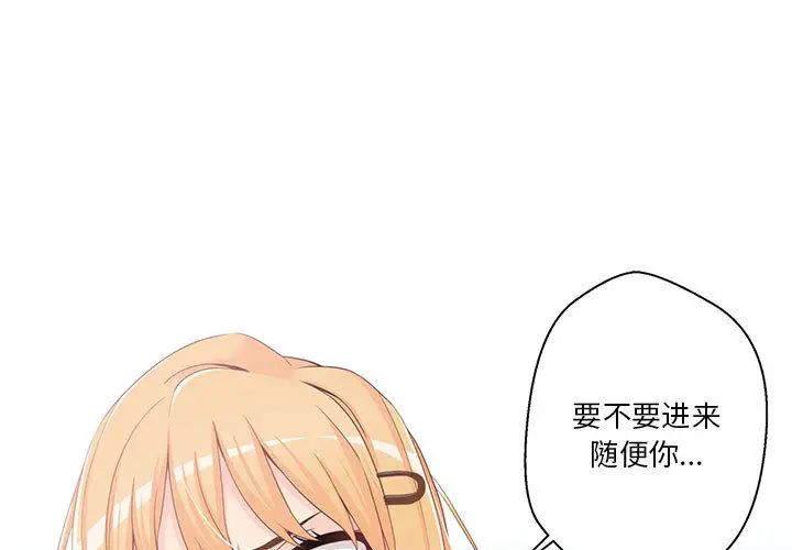 越界的20岁第2话