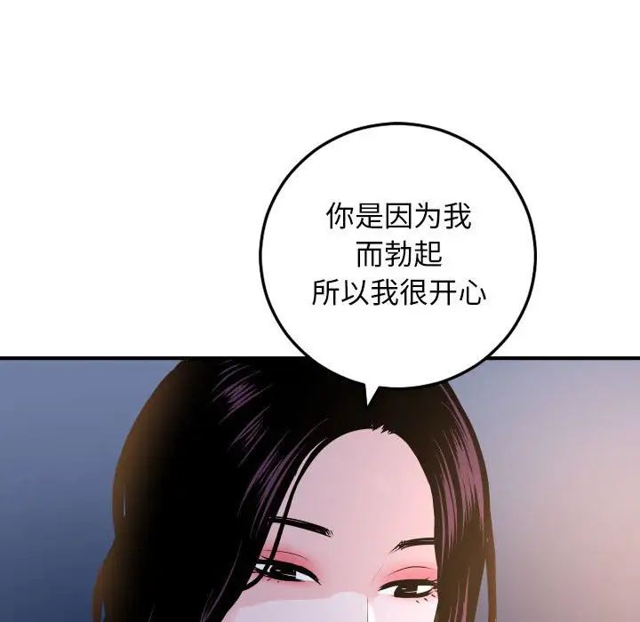 与学姐的那些事第60话