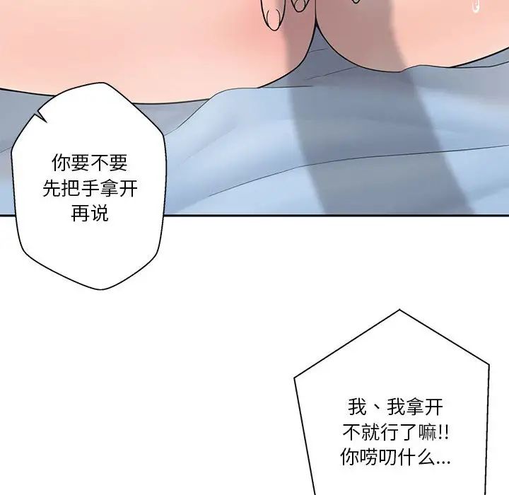 越界的20岁第2话