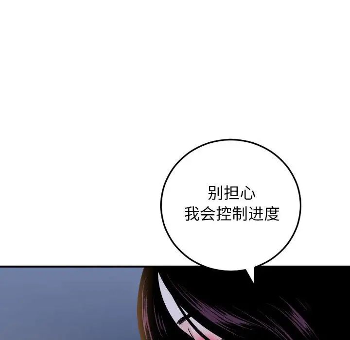 与学姐的那些事第60话