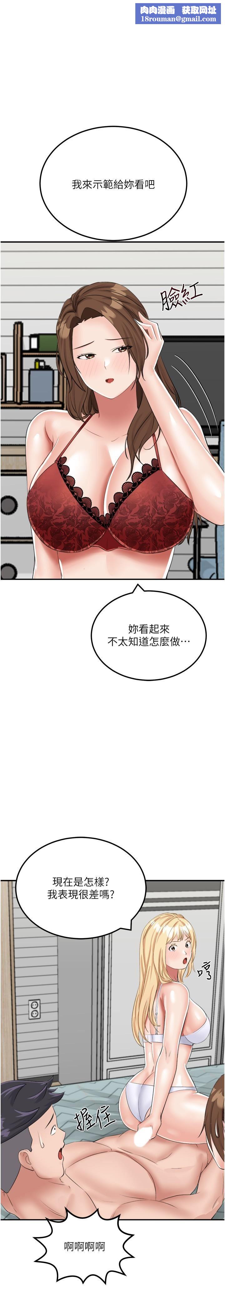 我和继母的荒岛求生记第15话-爱液满满的小穴