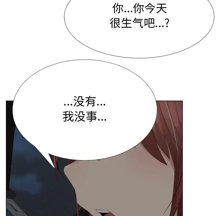 只为满足你第31章