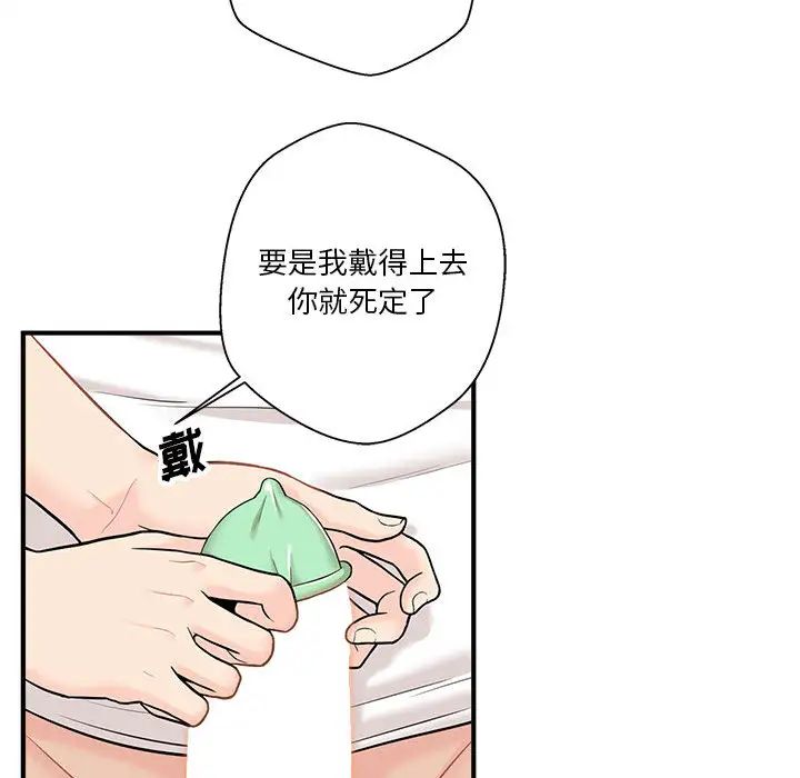 越界的20岁第2话