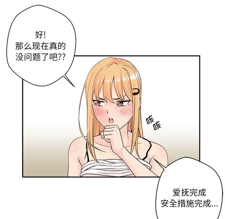 越界的20岁第2话