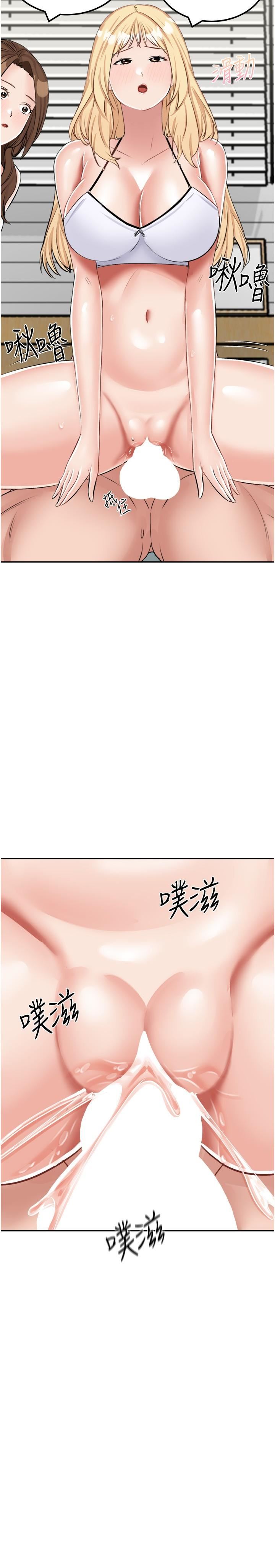 我和继母的荒岛求生记第15话-爱液满满的小穴