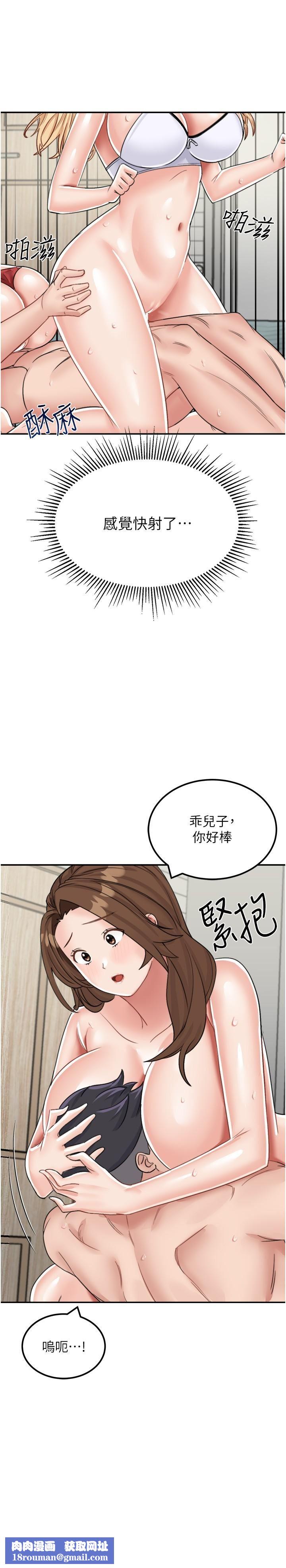 我和继母的荒岛求生记第15话-爱液满满的小穴