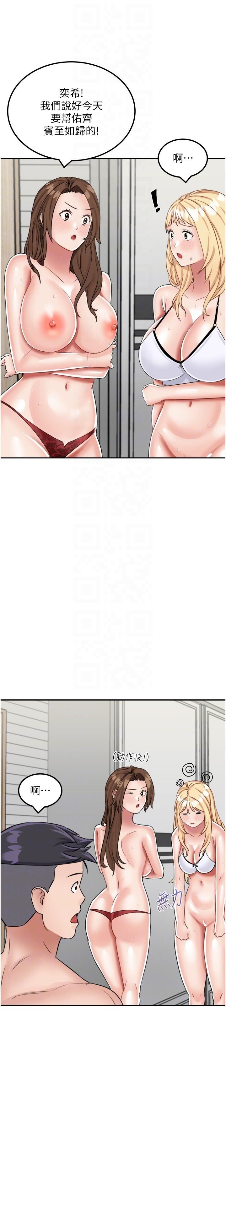 我和继母的荒岛求生记第15话-爱液满满的小穴