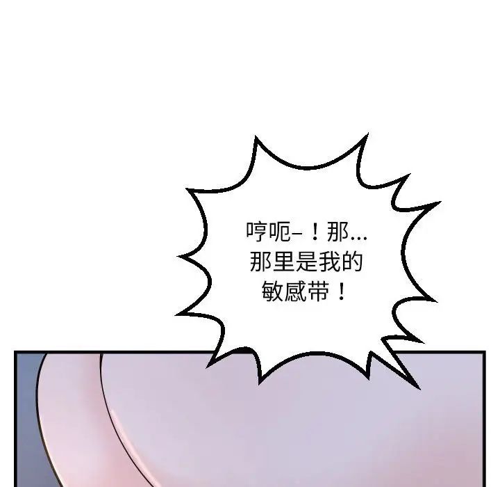 与学姐的那些事第60话