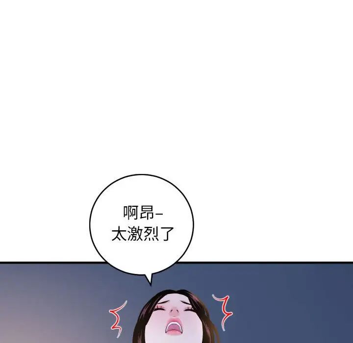 与学姐的那些事第60话