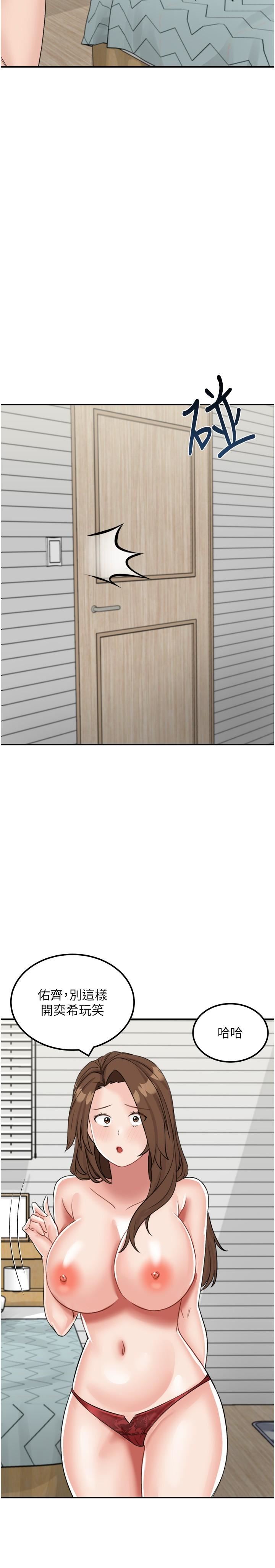 我和继母的荒岛求生记第15话-爱液满满的小穴