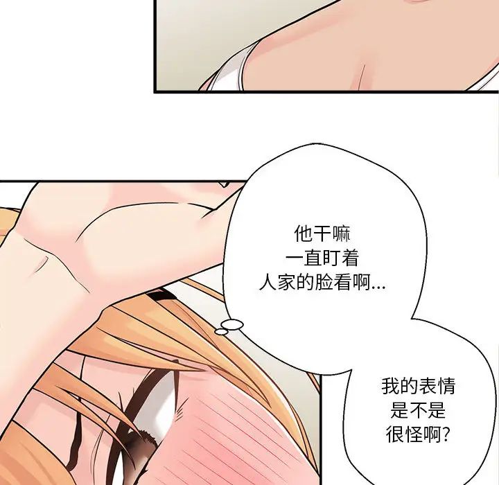 越界的20歲第2話