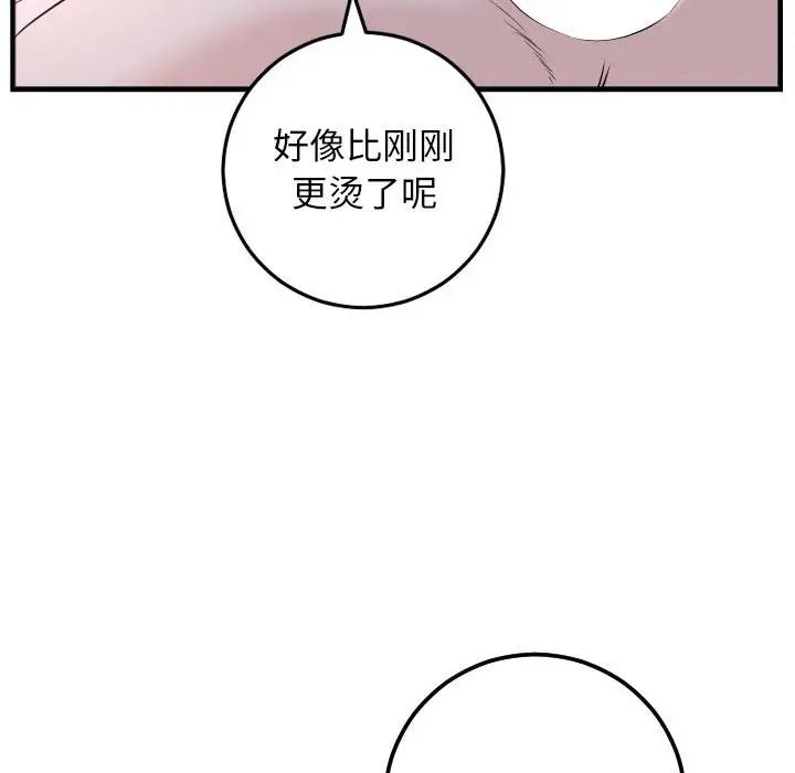 與學姐的那些事第60話