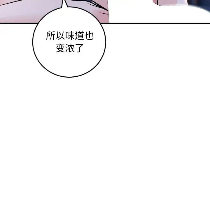 與學姐的那些事第60話