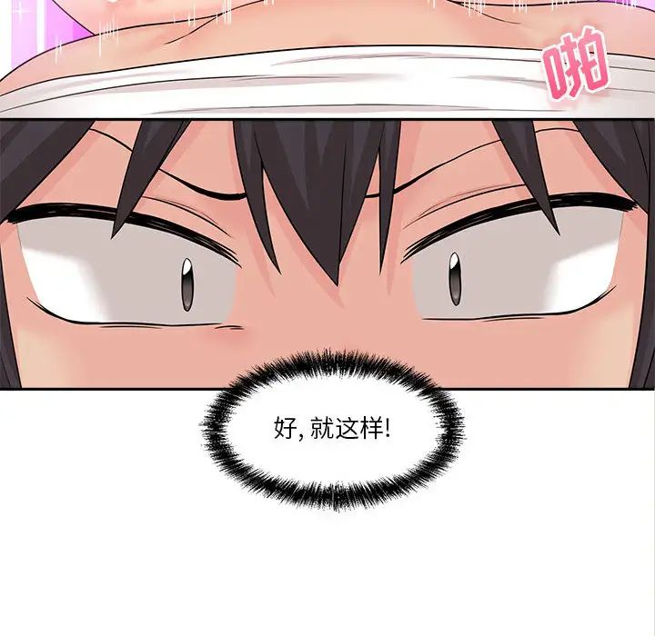 越界的20岁第2话