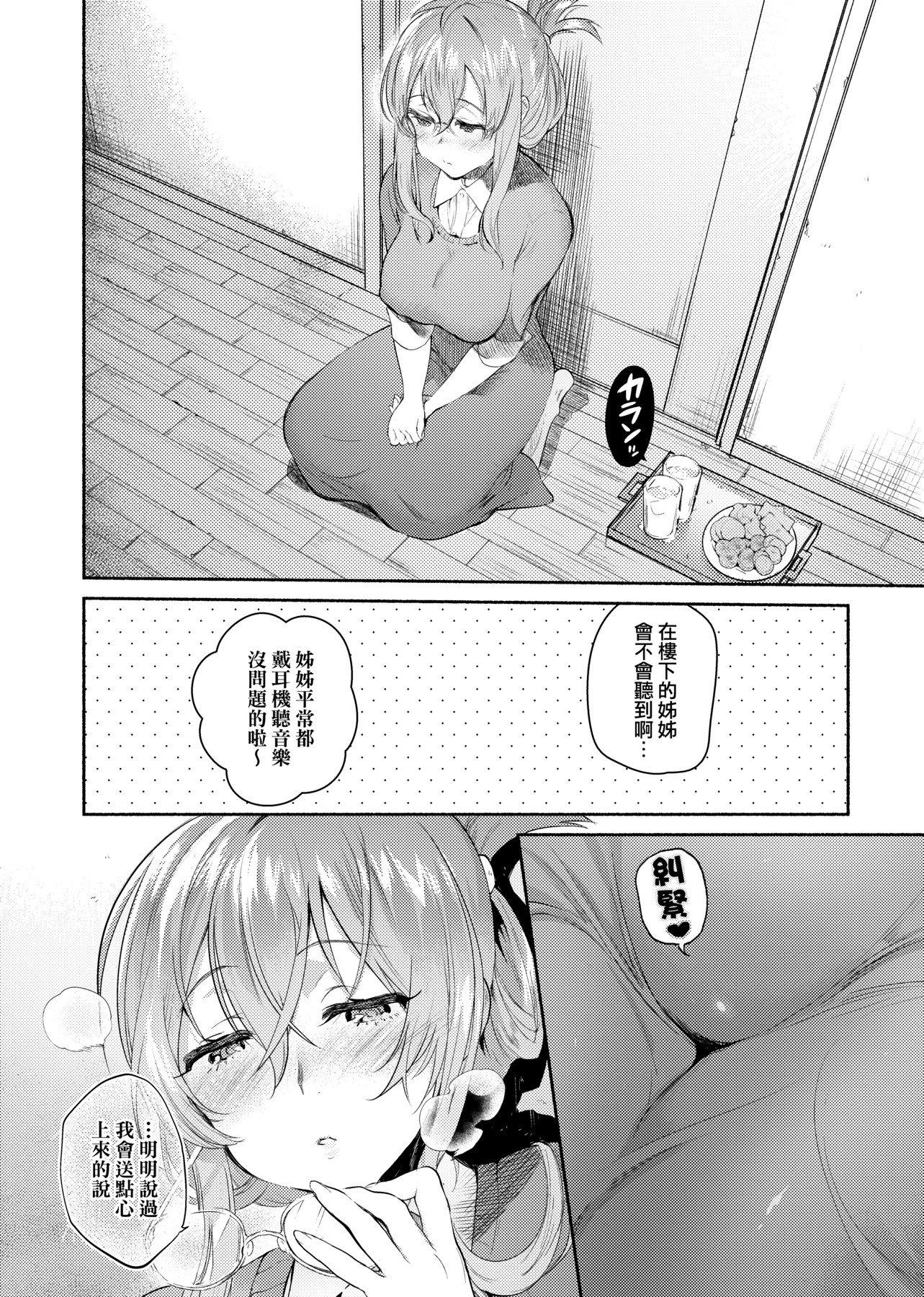 [ユズハ]とろけてとける[黑条修正][未来数位中文][100441][热到融爱到化][ユズハ]とろけてとける[黑条修正][未来数位中文][100441][热到融爱到化]