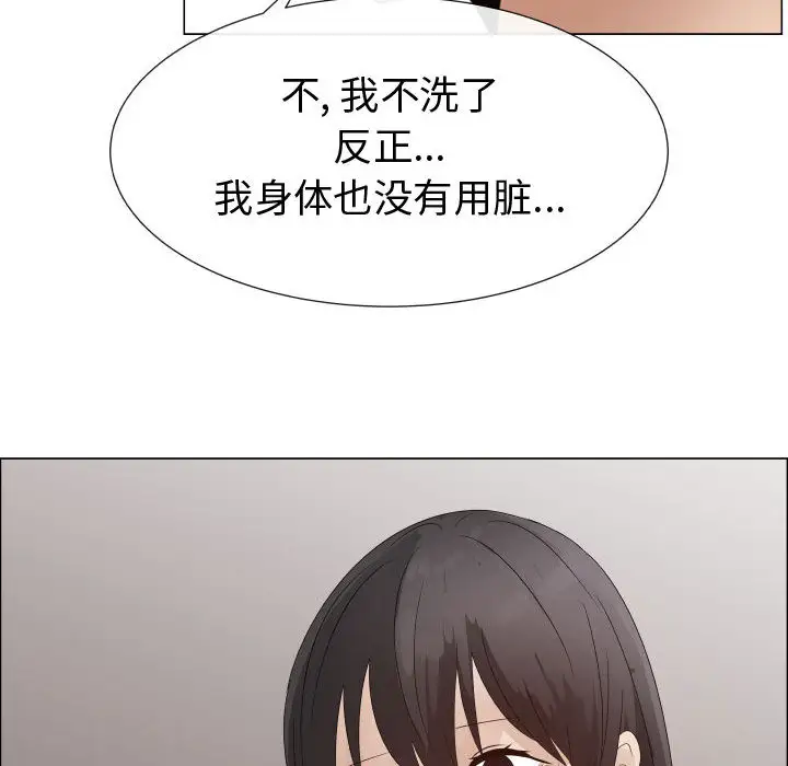 只为满足你第31章