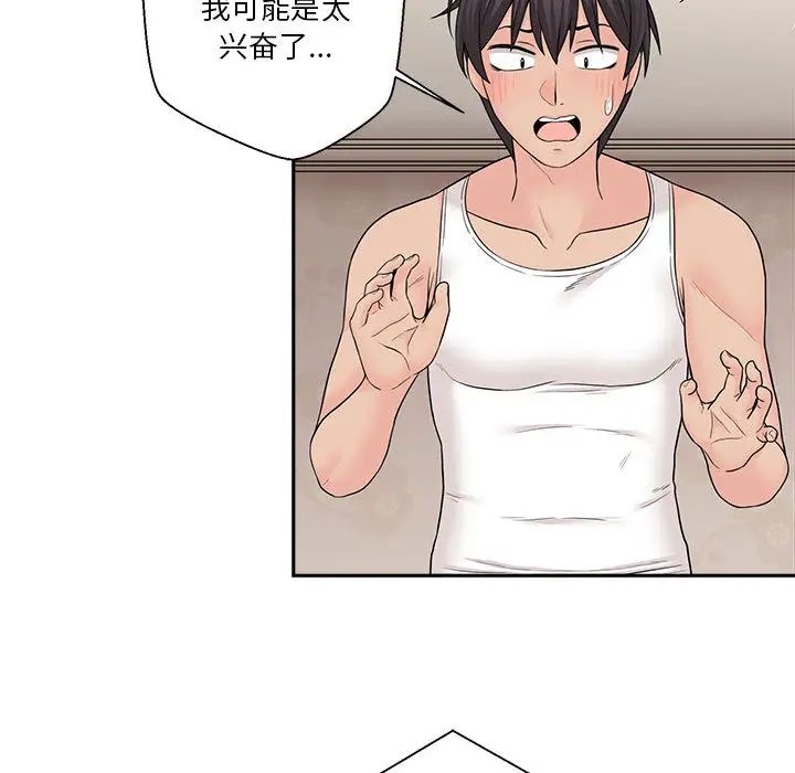 越界的20岁第2话