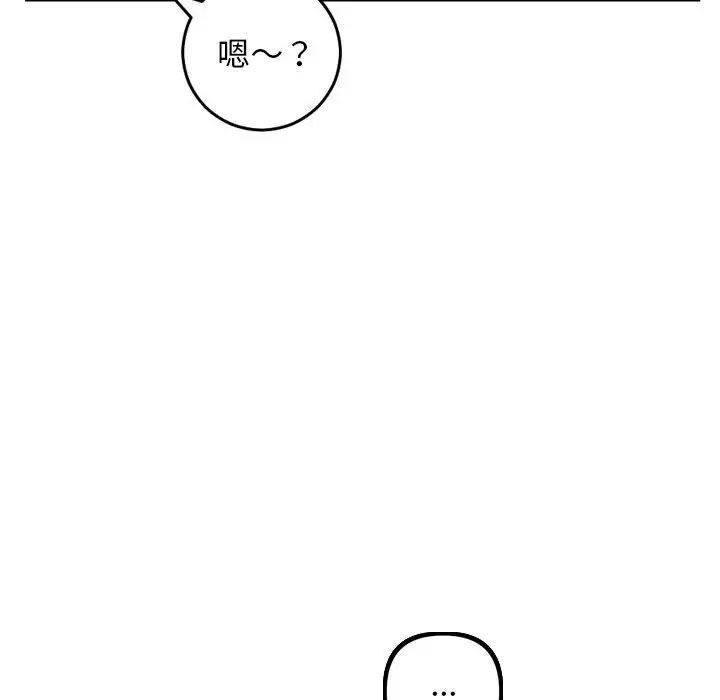 与学姐的那些事第60话