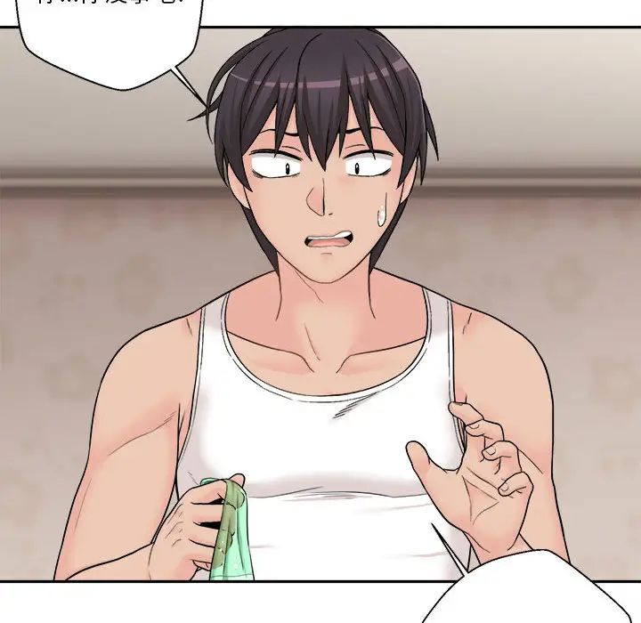 越界的20歲第2話