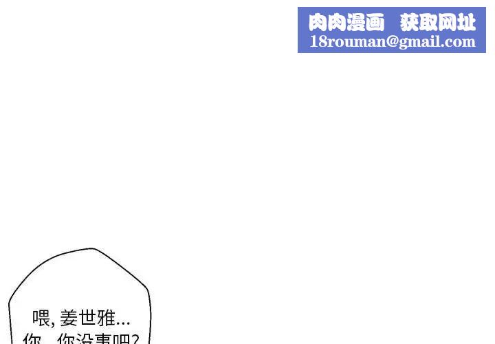 越界的20歲第3話