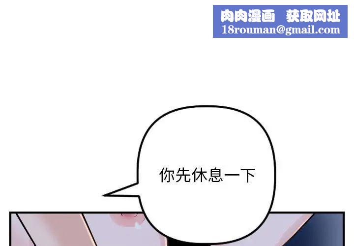 与学姐的那些事第61话