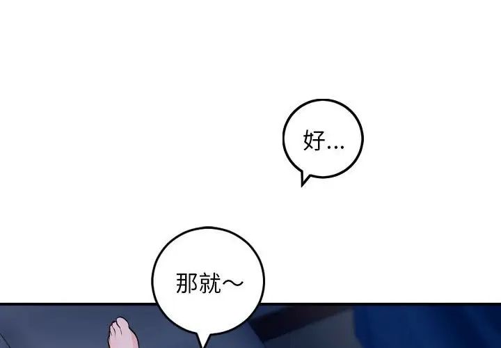 与学姐的那些事第61话