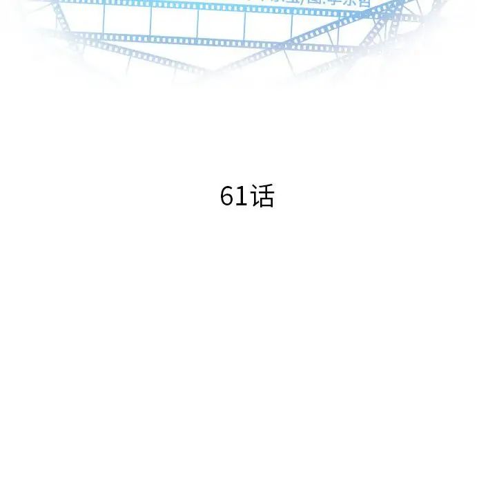 与学姐的那些事第61话