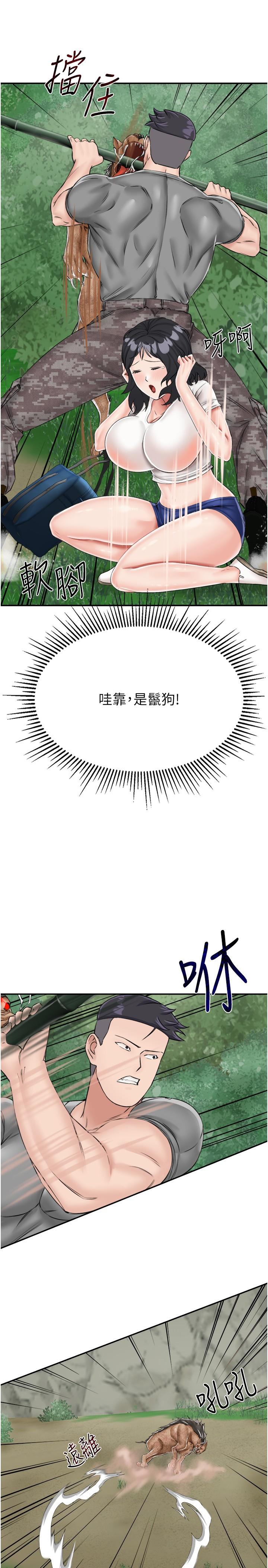 我和继母的荒岛求生记第17话-我是第一次，怀孕怎么办？