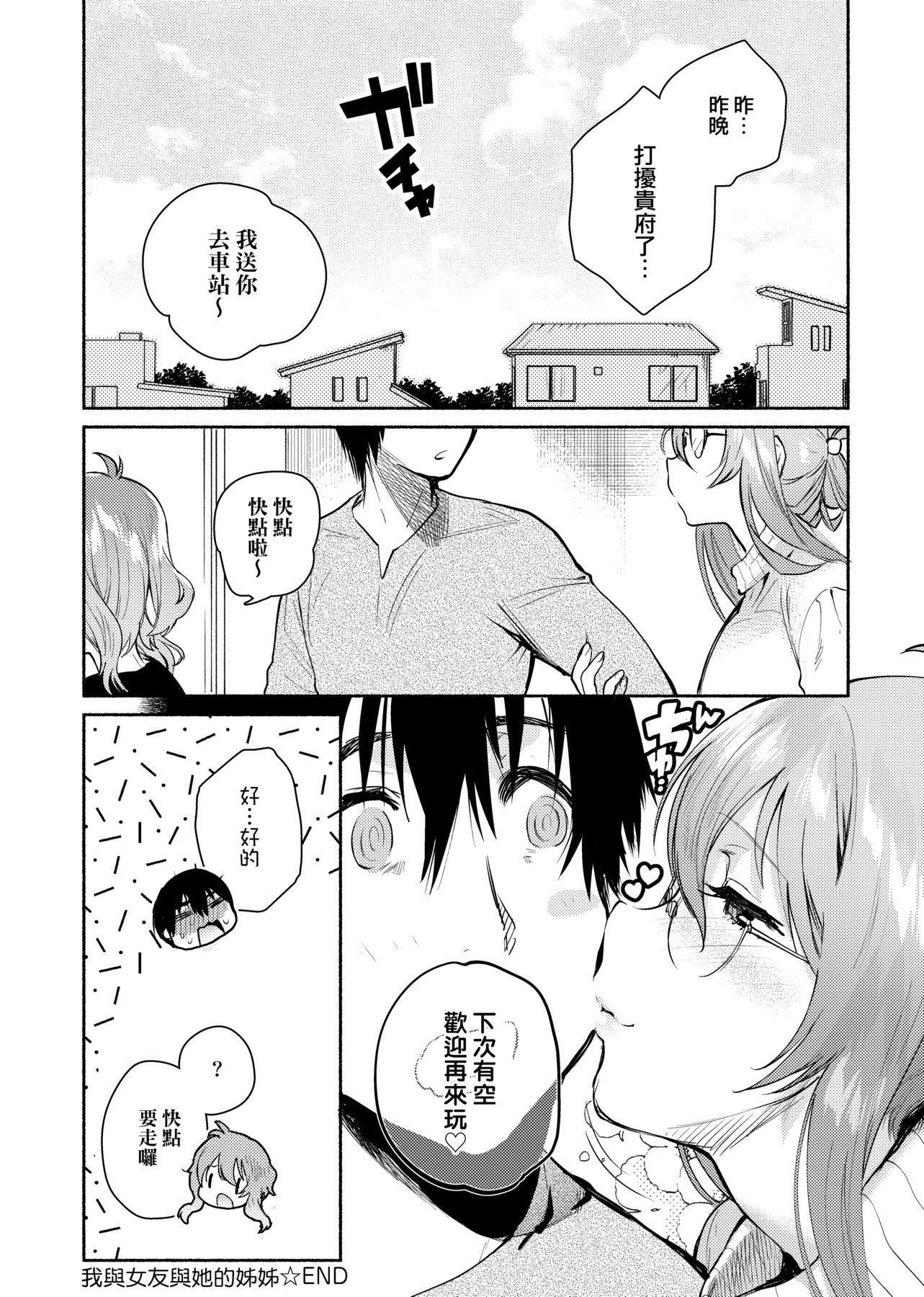 [ユズハ]とろけてとける[黑条修正][未来数位中文][100441][热到融爱到化][ユズハ]とろけてとける[黑条修正][未来数位中文][100441][热到融爱到化]