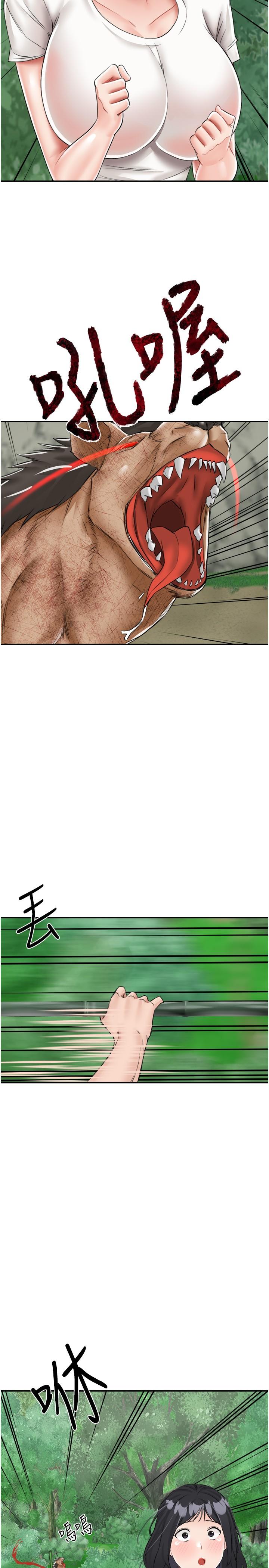 我和繼母的荒島求生記第17話-我是第一次，懷孕怎麼辦？