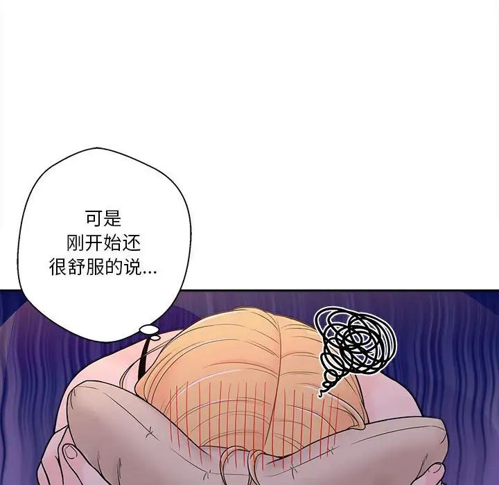 越界的20岁第3话
